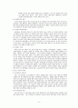 서양경제 흐름에 대한 정리 8페이지