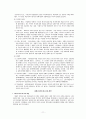 서양경제 흐름에 대한 정리 11페이지
