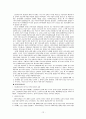 서양경제 흐름에 대한 정리 12페이지
