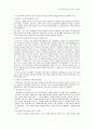 서양경제 흐름에 대한 정리 17페이지