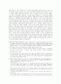 선진국의 빈곤 완화를 위한 사회보장의 기여에 대하여 2페이지