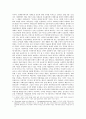 선진국의 빈곤 완화를 위한 사회보장의 기여에 대하여 4페이지