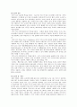 LCD 액정 ( Liquid Crystal Display )  3페이지