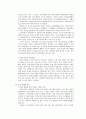 영월 동강 생태계의 보전 전략 5페이지