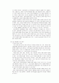 영월 동강 생태계의 보전 전략 6페이지