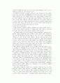 영월 동강 생태계의 보전 전략 8페이지