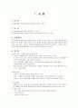 아동 방임 1페이지