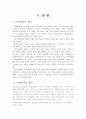 아동 방임 3페이지