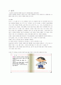 아동 방임 10페이지