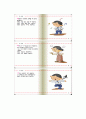 아동 방임 12페이지