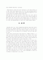 아동 방임 16페이지