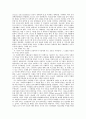 미국의 사회복지 운동 사례조사 4페이지