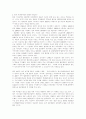 야생동식물의 보존에 관한 보고서 2페이지
