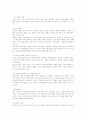 야생동식물의 보존에 관한 보고서 3페이지