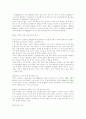 야생동식물의 보존에 관한 보고서 7페이지