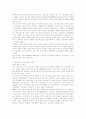 야생동식물의 보존에 관한 보고서 8페이지