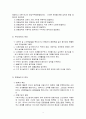 유아체육 3페이지