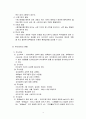 유아체육 4페이지
