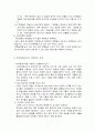 유아체육 7페이지