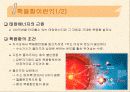 핵융합에너지 4페이지