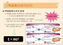 핵융합에너지 5페이지