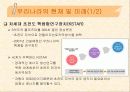 핵융합에너지 6페이지