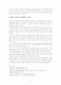 광주은행의 BPR 성공사례 (4세대 금융전산망의 구축) 3페이지