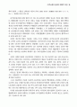 세계 이주노동자들에 대한 분석과 앞으로 나아가야할 방향 9페이지