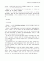 세계 이주노동자들에 대한 분석과 앞으로 나아가야할 방향 11페이지