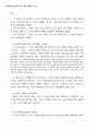 세계 이주노동자들에 대한 분석과 앞으로 나아가야할 방향 18페이지