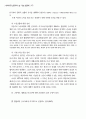 세계 이주노동자들에 대한 분석과 앞으로 나아가야할 방향 20페이지