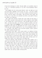 세계 이주노동자들에 대한 분석과 앞으로 나아가야할 방향 30페이지