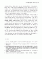 세계 이주노동자들에 대한 분석과 앞으로 나아가야할 방향 33페이지