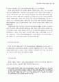 세계 이주노동자들에 대한 분석과 앞으로 나아가야할 방향 39페이지