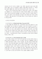 세계 이주노동자들에 대한 분석과 앞으로 나아가야할 방향 41페이지