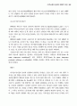 세계 이주노동자들에 대한 분석과 앞으로 나아가야할 방향 47페이지