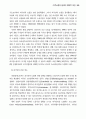 세계 이주노동자들에 대한 분석과 앞으로 나아가야할 방향 49페이지