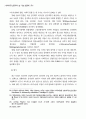 세계 이주노동자들에 대한 분석과 앞으로 나아가야할 방향 54페이지
