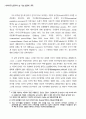세계 이주노동자들에 대한 분석과 앞으로 나아가야할 방향 62페이지