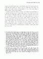 세계 이주노동자들에 대한 분석과 앞으로 나아가야할 방향 63페이지