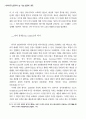 세계 이주노동자들에 대한 분석과 앞으로 나아가야할 방향 66페이지