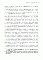 세계 이주노동자들에 대한 분석과 앞으로 나아가야할 방향 77페이지