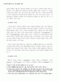 세계 이주노동자들에 대한 분석과 앞으로 나아가야할 방향 88페이지