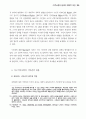 세계 이주노동자들에 대한 분석과 앞으로 나아가야할 방향 89페이지