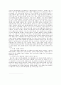 국민기초생활보장법의 의의와 모순점 5페이지
