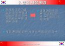 중국투자기업 그랜드 서베이 29페이지