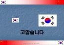 중국투자기업 그랜드 서베이 39페이지