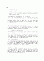 물, 현재의 우리상태와 잘마시는법 3페이지
