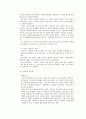 물, 현재의 우리상태와 잘마시는법 6페이지