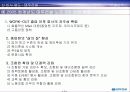 대우건설 노사관계 7페이지
